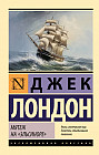 Мятеж на «Эльсиноре»
