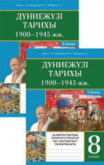 Дүниежүзі тарихы 1900–1945 жж