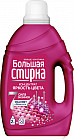 для цветного белья