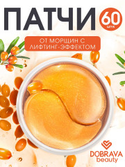 Lift&Smooth Омолаживающие гидрогелевые лифтинг-патчи