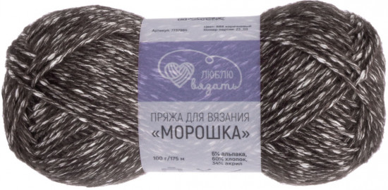 Пряжа для вязания «Морошка», 888 Коричневый