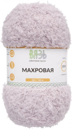 Пряжа для вязания «Махровая», 712 Голубая лаванда