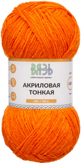 Пряжа для вязания «Акриловая тонкая», 244 Оранжевый