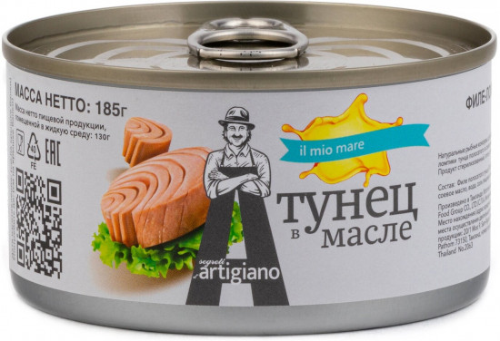 Тунец полосатый в масле