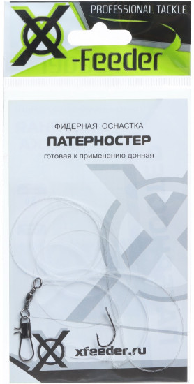 Оснастка фидерная «Патерностер»