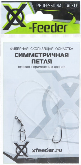 Оснастка фидерная «Симметричная петля»