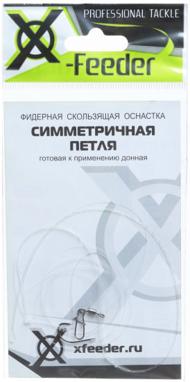 Оснастка фидерная «Симметричная петля»