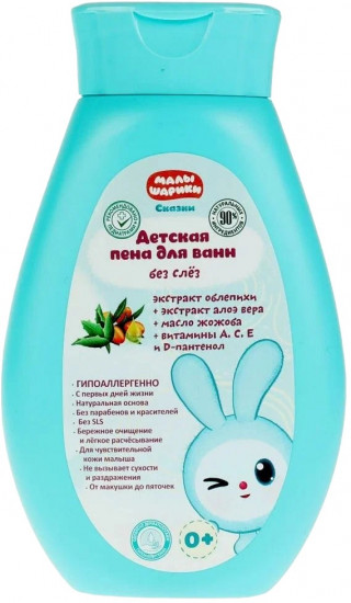 Пена для ванн детская с экстрактом облепихи