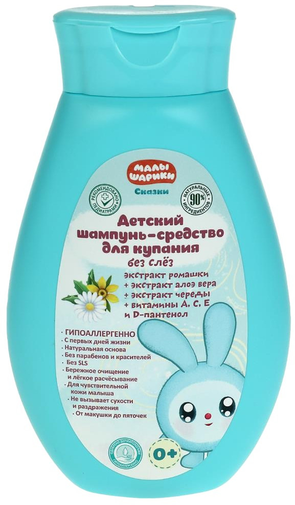 Шампунь и средство для купания с экстрактом ромашки | Малышарики | Заботливая мама