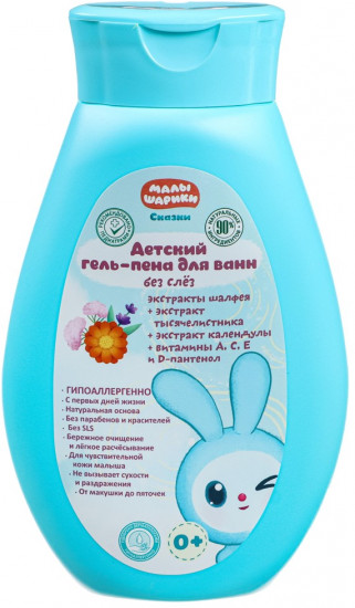 Гель-пена для ванн детский с экстрактом шалфея