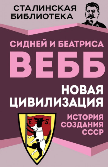 Новая цивилизация