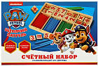 Счётный набор