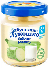 Пюре детское «Кабачок с молоком»
