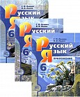 Русский язык. 6 класс. Учебник в 2-х частях + Справочные материалы к учебнику