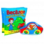 Мягкая книжка «Веселое путешествие»