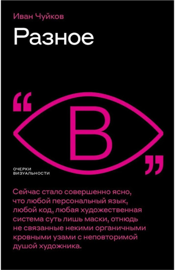 Разное