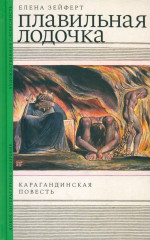 Плавильная лодочка