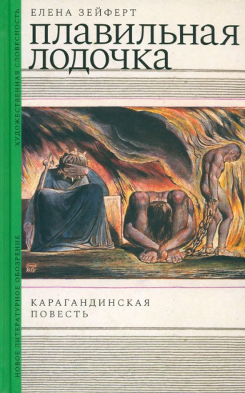 Плавильная лодочка