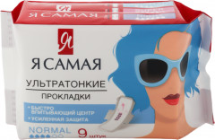 Прокладки женские гигиенические «Normal»