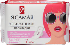 Прокладки женские гигиенические «Super»