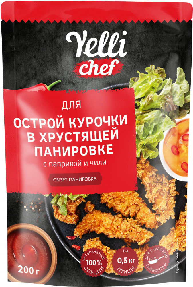 Панировка для острой курочки с паприкой и чили | Yelli