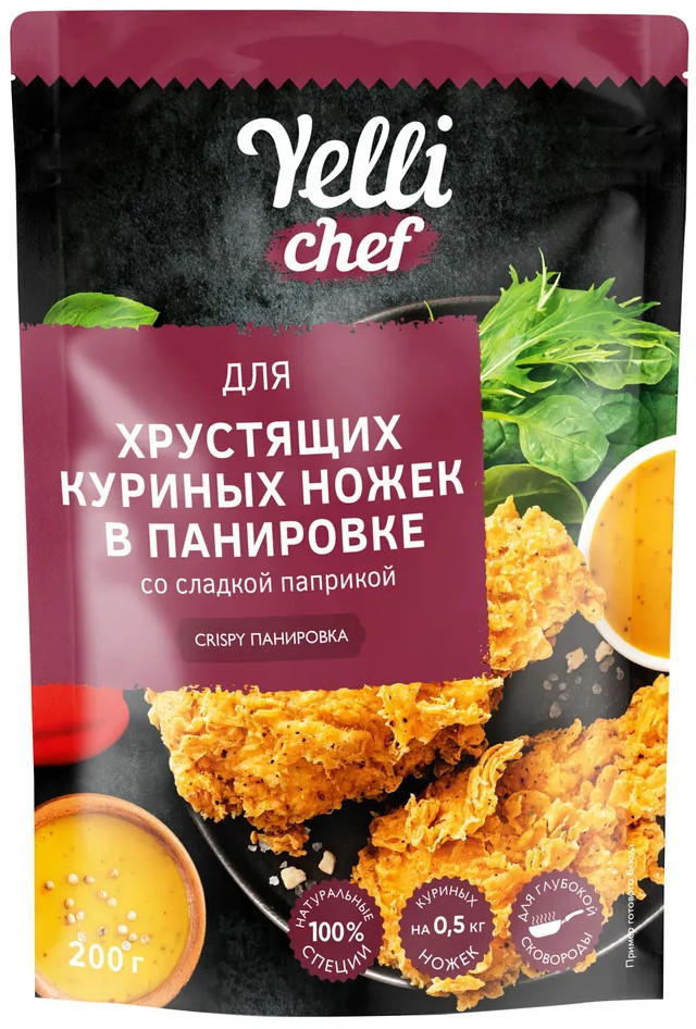 Панировка для хрустящих куриных ножек со сладкой паприкой | Yelli