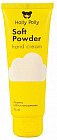 Крем для рук «Soft Powder»