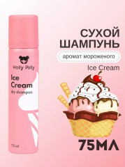 Шампунь сухой «Ice cream»