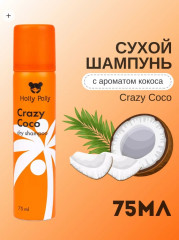 Шампунь сухой «Crazy Coco»