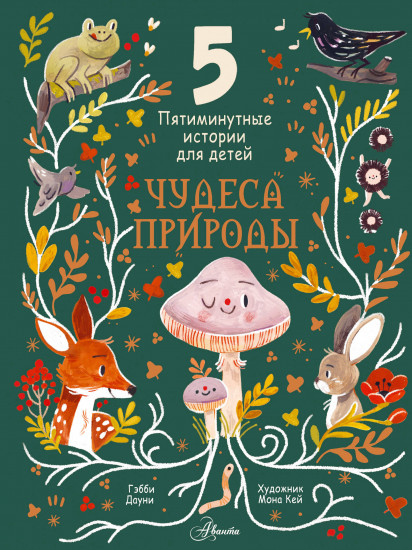 Чудеса природы