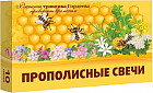 Свечи прополисные