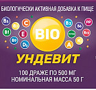 Витамины «Ундевит»