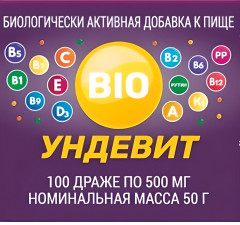 Витамины «Ундевит»