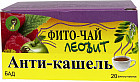 Фито-чай пакетированный «Анти-кашель»