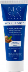 Крем для рук с коллагеном и пантенолом
