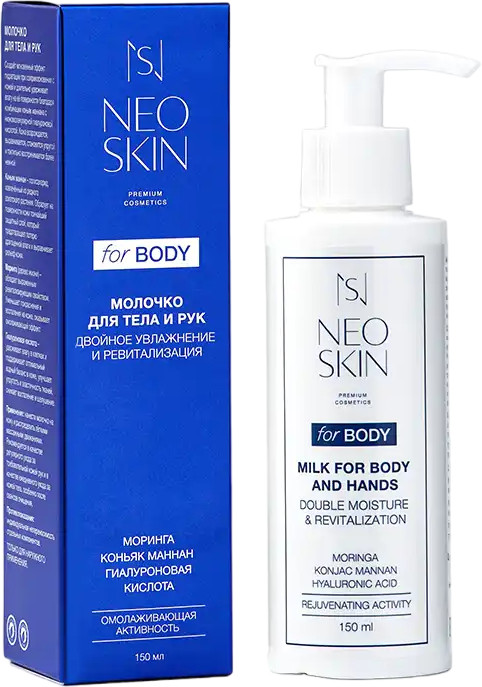 Молочко для тела и рук «Double moisture & revitalization» | For body | Neo skin