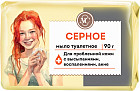 Мыло туалетное «Серное»