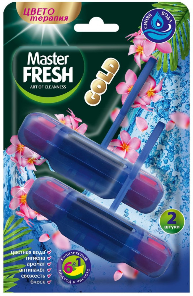 Набор блоков для унитаза «Синяя вода» | Gold | Master Fresh