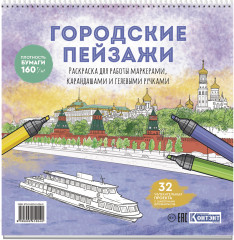 Раскраска «Москва»