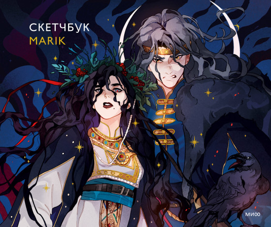 Скетчбук «Marik»