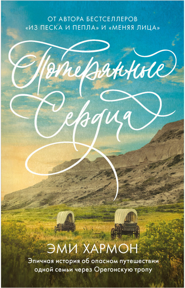 Потерянные сердца | #trendbooks mini
