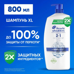 Шампунь и бальзам-ополаскиватель 2 в 1 против перхоти «Основной уход»