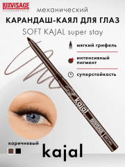 Карандаш-каял для глаз механический «Soft kajal super stay», оттенок Brown