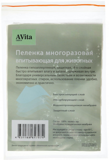 Пеленка многоразовая для животных