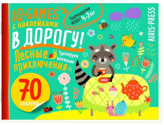 IQ игры «Лесные приключения»
