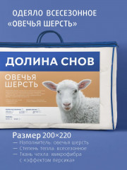Одеяло «Овечка»