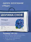 140×205 см