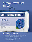 172×205 см