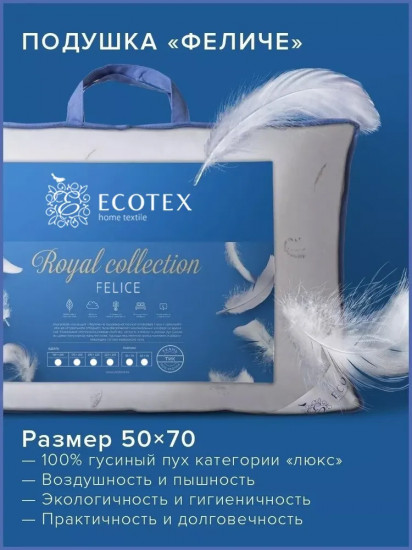 Подушка «Феличе»
