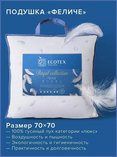 Подушка «Феличе»